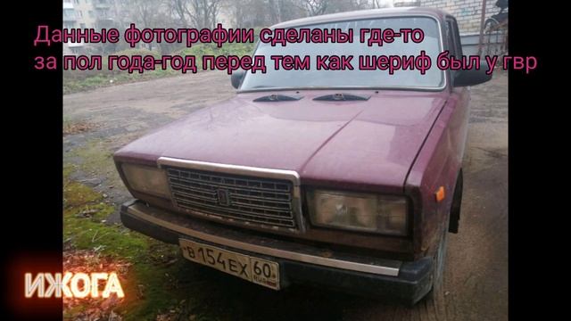 КАКИМ БЫЛ ШЕРИФ ДО ГВР? смотреть онлайн