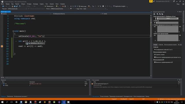 Инициализация массива. Способы. Инициализация массива нулями. C++ для начинающих. Урок #26. смотреть онлайн