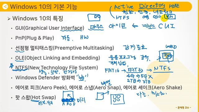 컴퓨터활용능력 1급 필기 컴퓨터일반 2024 개정 смотреть онлайн