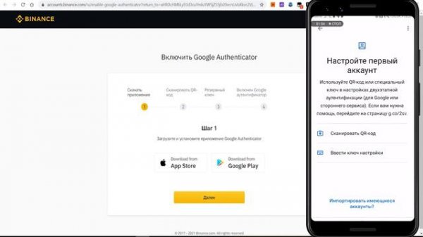 ДВУХФАКТОРНАЯ АУТЕНТИФИКАЦИЯ GOOGLE AUTHENTICATOR 2FA НАСТРОЙКА И ИНСТРУКИЦЯ GOOGLE AUTHENTICATOR