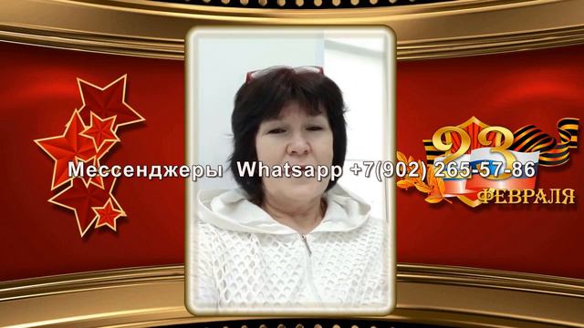 Поздравления с 23 февраля со смыслом мужчинам коллегам на работе смотреть онлайн