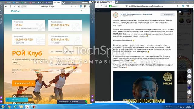 Рой клуб Любит делать акции! смотреть онлайн