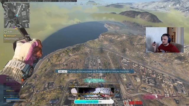ВАРЗОН СТРИМ\ДОП реальность на стриме\ CALL OF DUTY \ WARZONE \ БУТЕРБРОДНИЦА смотреть онлайн