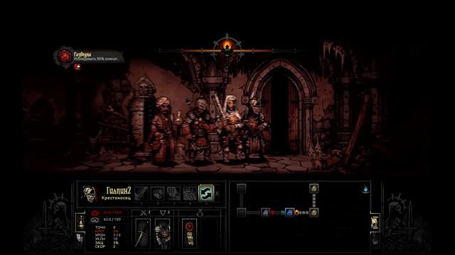 ПРОГУЛКА ПО ПОДЗЕМЕЛЬЯМ!!!Darkest Dungeons