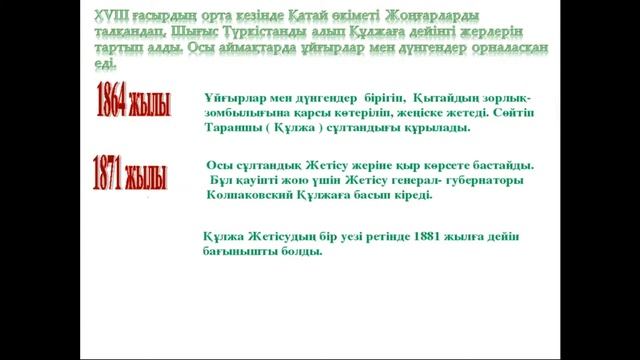 Қоғамдық пәндер оқытушысы Аясханова Клара Нураевна. смотреть онлайн
