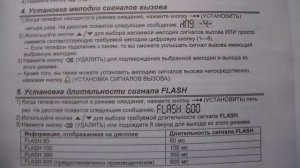 Руководство пользователя Ixtone TP4000 паспорт телефона