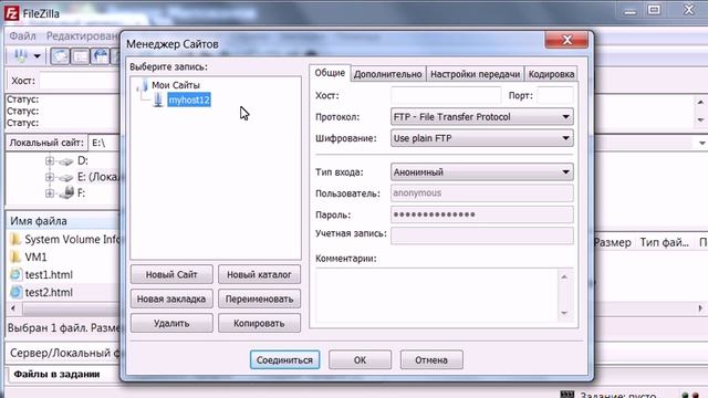 Как загрузить файл на хостинг смотреть онлайн