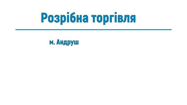 Борошно від ТМ "Хлібний майстер" смотреть онлайн