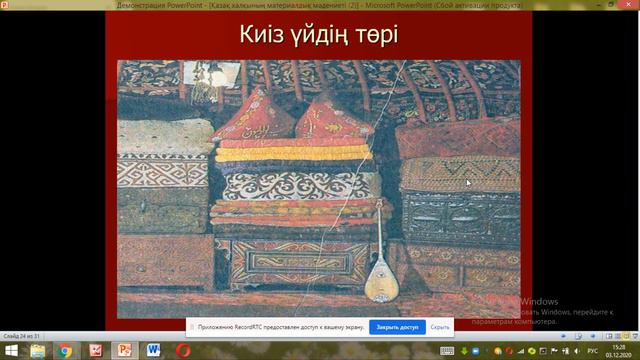 Традиционная материальная культура казахов. смотреть онлайн