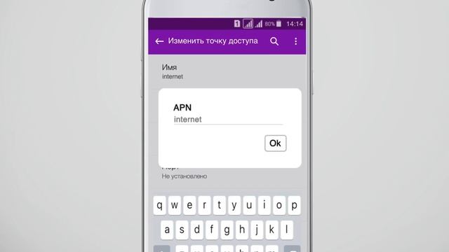 Настройка мобильного интернета Win mobile на OS Android смотреть онлайн