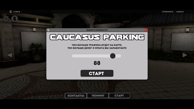 НОВЫЙ СИМУЛЯТОР ШАШЕК ПО РОССИИ С КРУТОЙ ГРАФИКОЙ | CAUCASUS PARKING | О ИГРЕ И ОБНОВЛЕНИИ смотреть онлайн