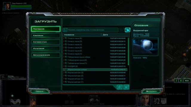 StarCraft II: Heart of the Swarm в "Пострелушке на вечер" на Grind.FM смотреть онлайн