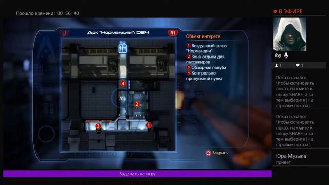 Прохождение игры Прохождение игры Mass Effect 3 часть 5 смотреть онлайн