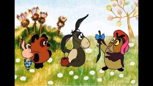 АУДИОМУЛЬТФИЛЬМ ВИННИ- ПУХ 1ЧАСТЬ