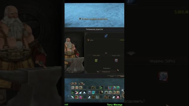 Инвестиция в 50 % - как из 2000 сделать дырку Lineage 2 Essence