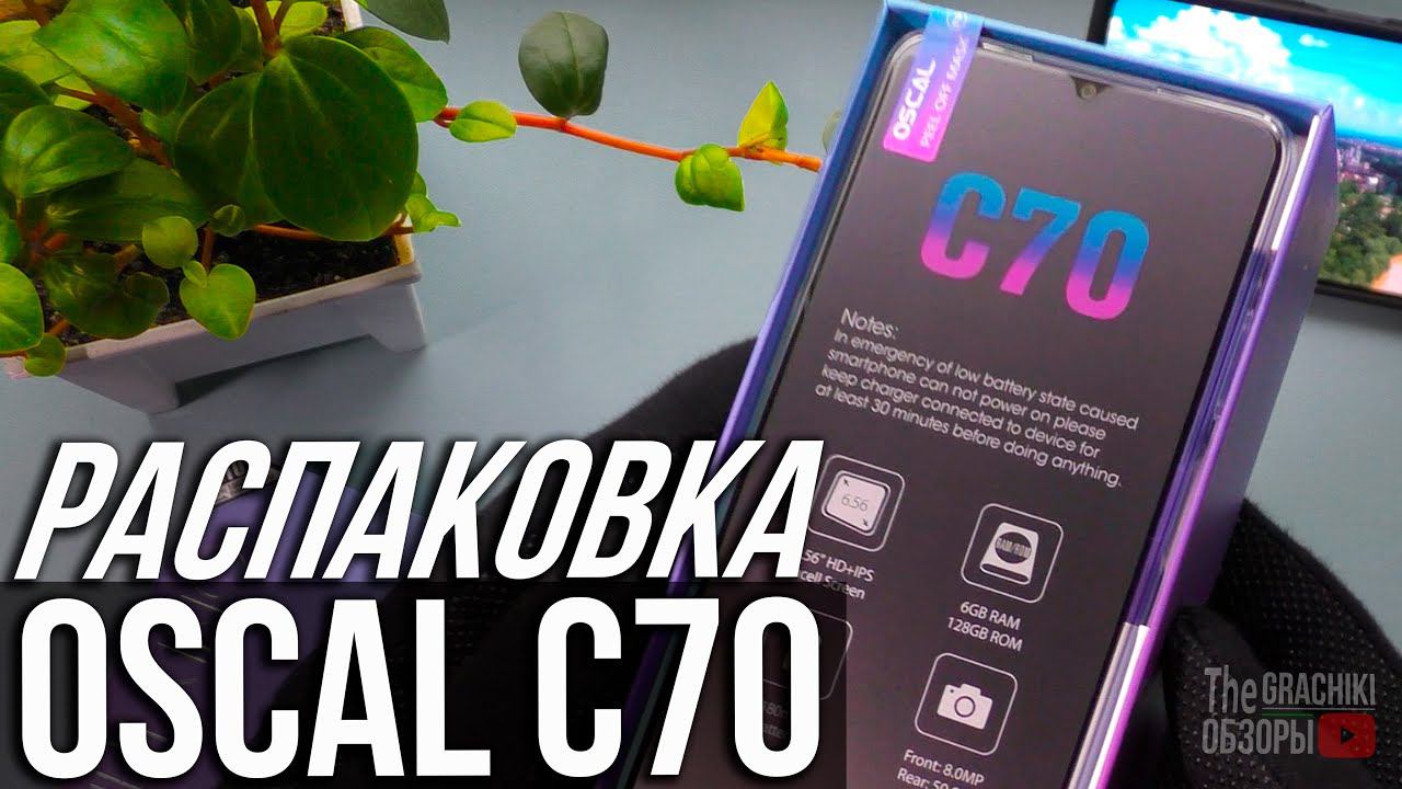 Oscal C70 - РАСПАКОВКА НОВИНКИ смотреть онлайн