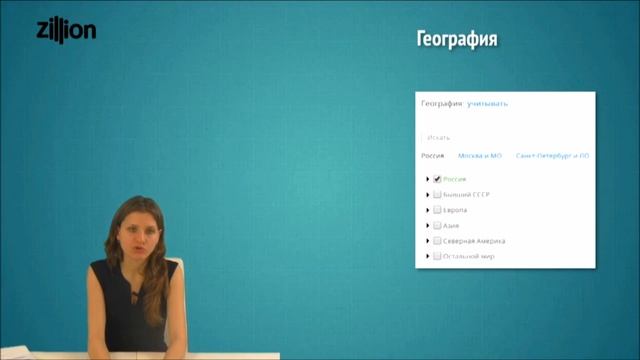 Таргетированная реклама в MyTarget | Zillion смотреть онлайн