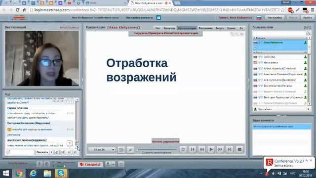 рекрутинг + отработка возражений! Для команды! Анна Кирдянова смотреть онлайн