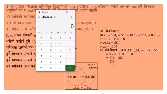 Class 10 | Mathematics | Unit 1 | Set | Exercise 1.1 Solution | कक्षा १० | समूह | अभ्यास नयाँ २०८० смотреть онлайн