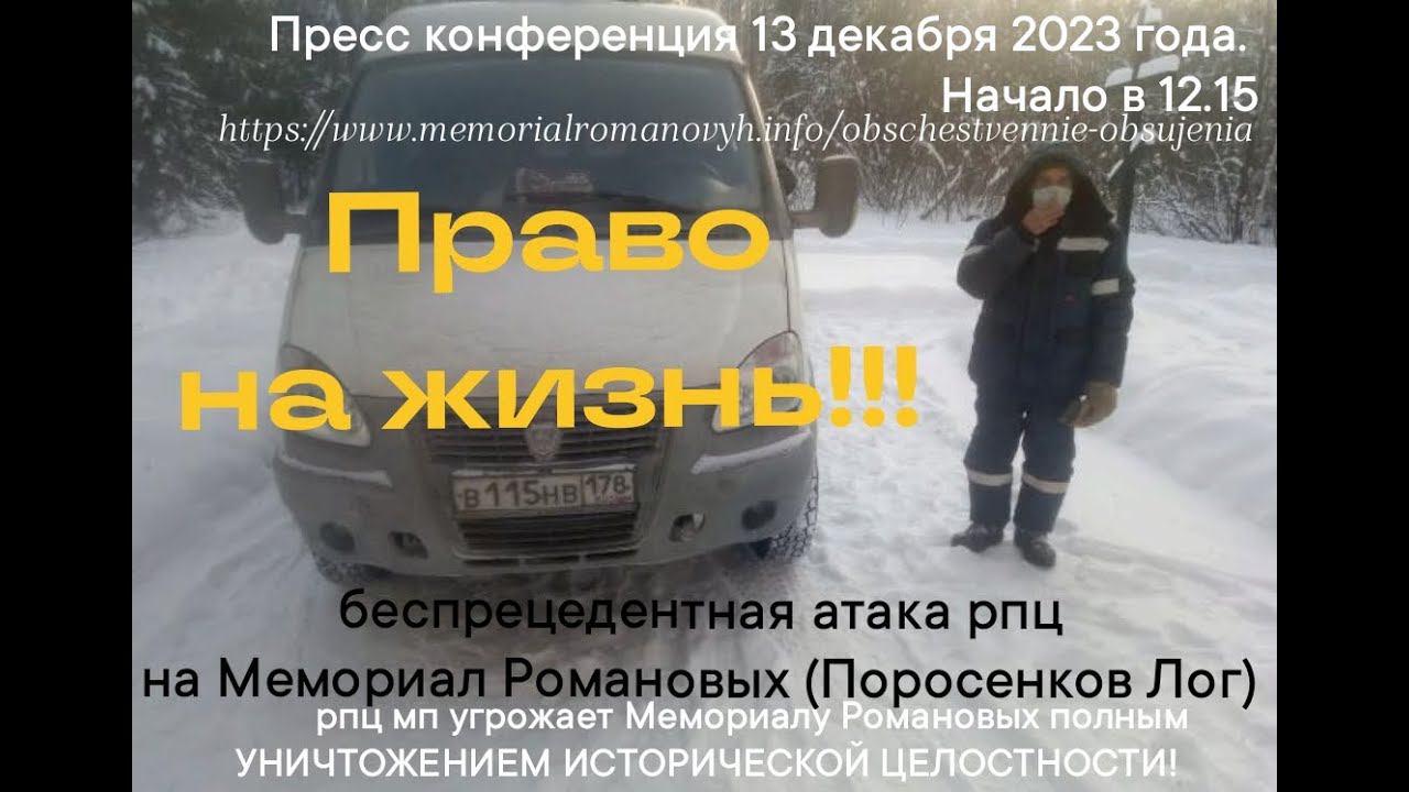 БЕСПРЕЦЕДЕНТНАЯ АТАКА рпц НА МЕМОРИАЛ РОМАНОВЫХ, рпц УГРОЖАЕТ ПОРОСЕНКОВУ ЛОГУ ПОЛНЫМ УНИЧТОЖЕНИЕМ!