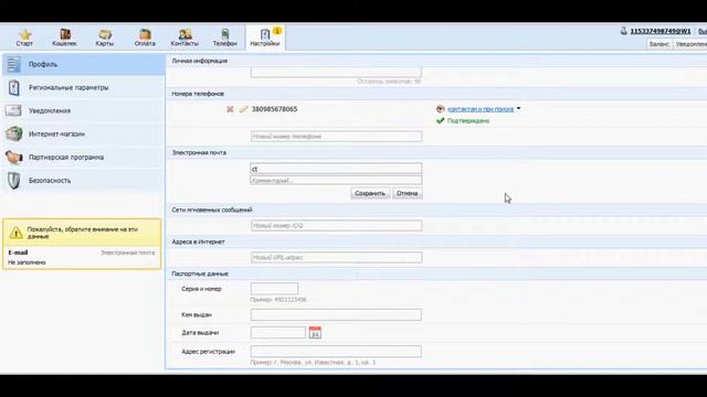 Как зарегистрироваться в w1 с телефона. смотреть онлайн