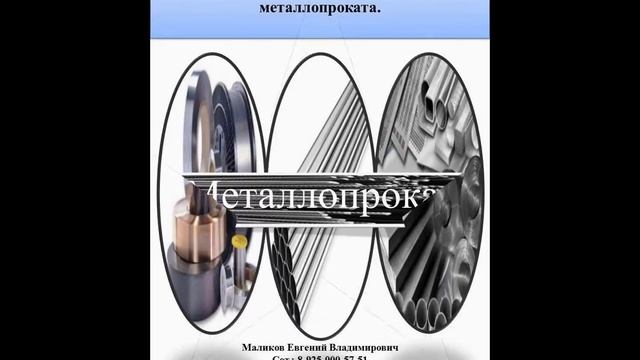 Швеллер гост смотреть онлайн