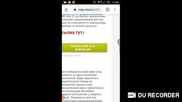 где скачать гта 5 без ошибок? смотреть онлайн