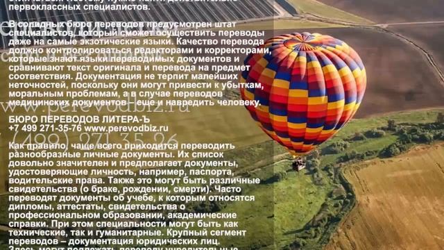 Услуги перевода документов в Москве смотреть онлайн