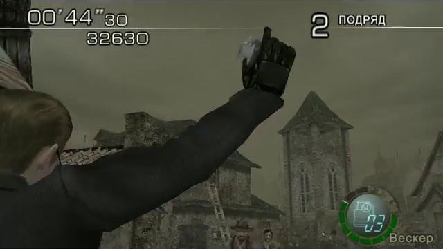 бестолковое прохождение Resident Evil 4 Mercenaries Вескер (деревня) 86.240 смотреть онлайн