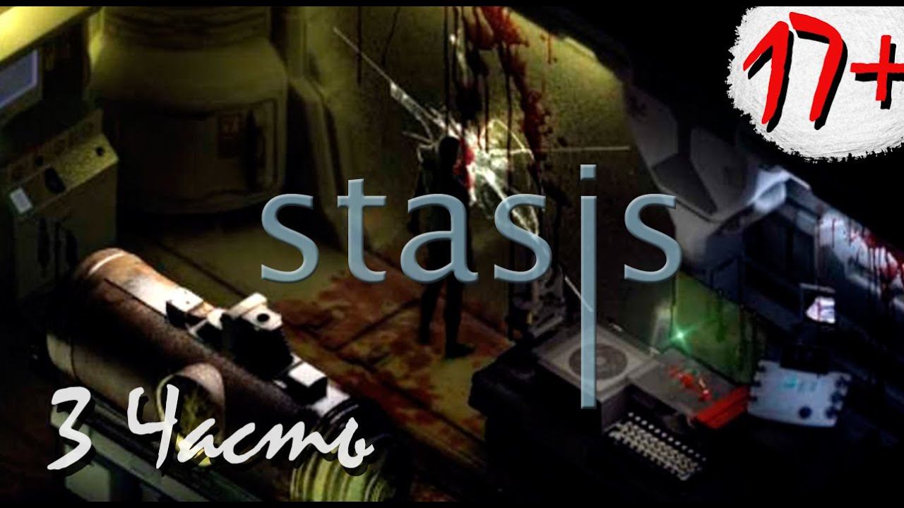 Прохождение Stasis | Стазис (3-7) Тварь смотреть онлайн