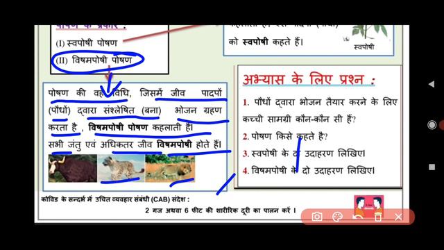 Science Worksheet 1 Class 7(7/4/2021)/doe Class7 Science Worksheet 1/doe Worksheet-1