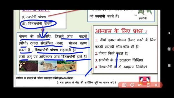 science worksheet 1 class 7(7/4/2021)/doe Class7 science worksheet 1/doe worksheet-1