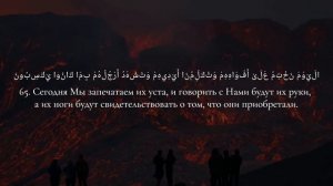 СУРА 36: «ЯСИН» («ЙА СИН») | Аяты 55-70 Абу Аус / Abu Aws
