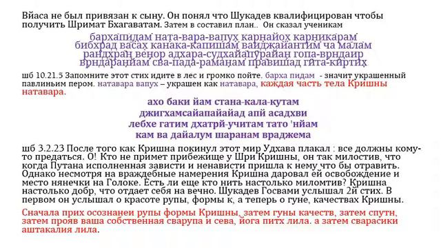 татва сандарбха 1 4 квалификация Шукадевы смотреть онлайн