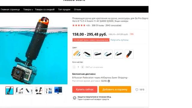 Плавающая ручка для крепления на ручке аксессуары для Go Pro смотреть онлайн