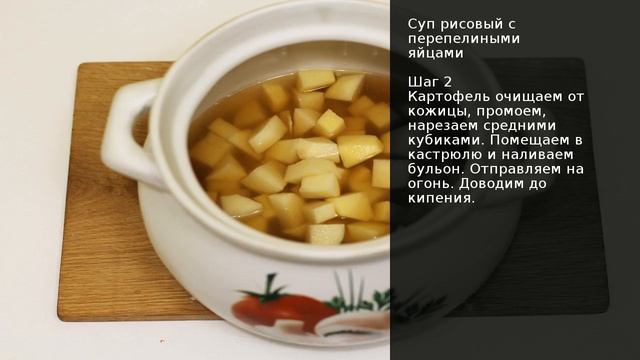 Суп рисовый с перепелиными яйцами . Рецепт от шеф повара Максима Григорьева смотреть онлайн