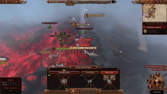 Total War: Warhammer 3. Гайд. Зверолюды. Таурокс Медный Бык, бессмертные империи смотреть онлайн