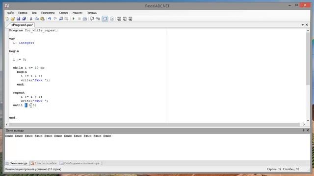 Паскаль с нуля [ч6]. Циклы. While, repeat-until, for. смотреть онлайн