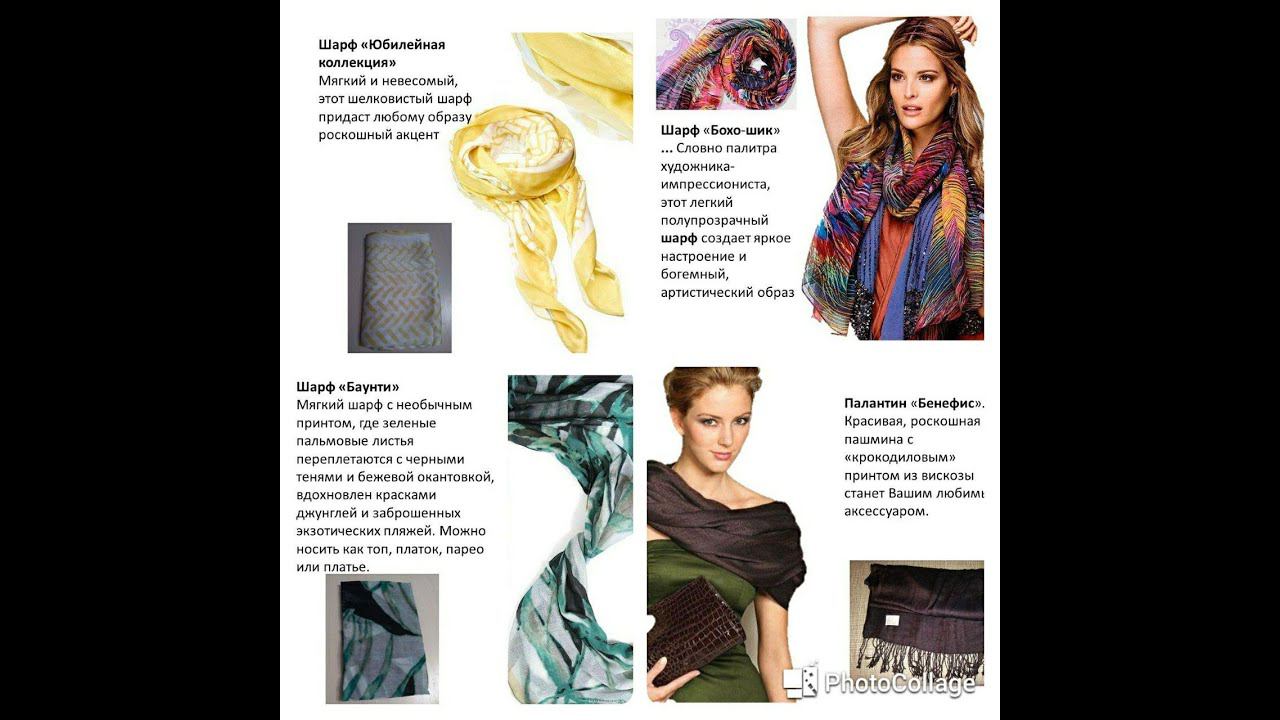 Объявляем победителей розыграша палантинов смотреть онлайн