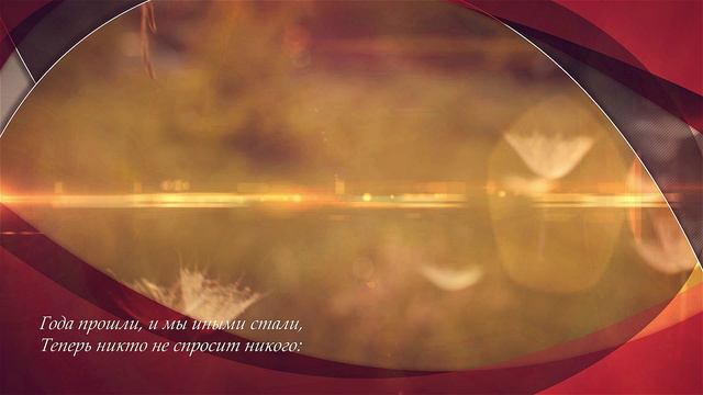 Возьми немного света моего - Алексей Решетов смотреть онлайн