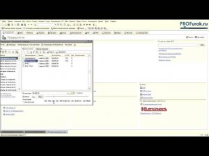 Составление баланса и отчета о фин.результатах в 1C 8.2 Фрагмент урока 15.