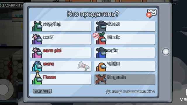 Я играю в Амонг, (простите за плохой звук и видео) смотреть онлайн