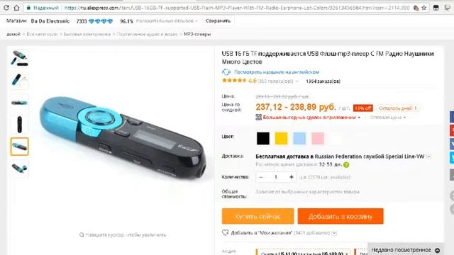 237 руб 16 ГБ TF поддерживается USB Флэш-mp3-плеер С FM Радио Наушники Много Цветов смотреть онлайн