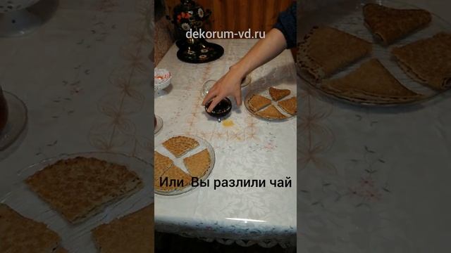 Скатерть прозрачная смотреть онлайн