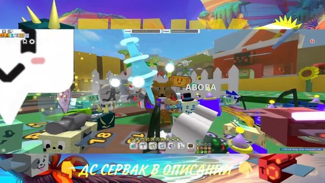 СРОЧНЫЙ НОВЫЙ КОД НА 24Ч! СИМУЛЯТОР ПЧЕЛОВОДА ОНЕТТ ПОФИКСИЛ БАГ НО ДАЛ ТОП КОД BEE SWARM SIMULATOR