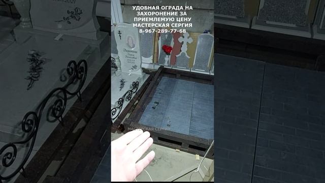 УДОБНАЯ ОГРАДА НА ЗАХОРОНЕНИЕ ЗА ПРИЕМЛЕМУЮ ЦЕНУ. НА 80% ИЗБАВЛЯЕТ ОТ ПОКРАСКИ В БУДУЩЕМ.