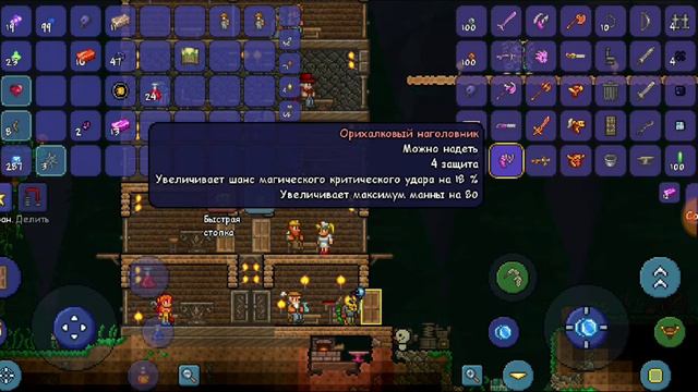 Terraria йо-йошник 5 сумка для йо-йо смотреть онлайн
