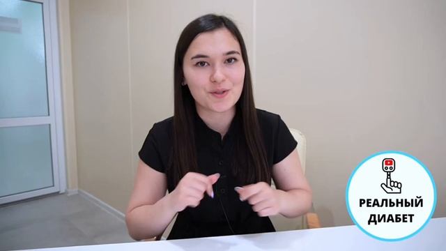 ДИАБЕТ ЗАРАЗЕН? Цикл о жизни с сахарным диабетом "Реальный диабет", 2 серия смотреть онлайн