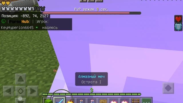 Майнкрафт PVP на сервере ModsCraft