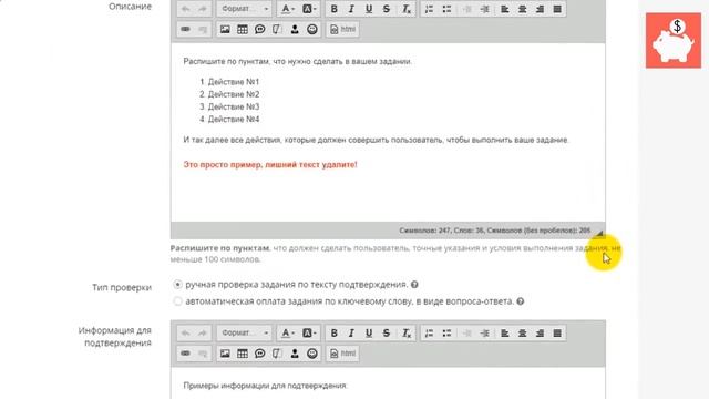 Как привлекать рефералов на Сеоспринт и Socpublic через задания. Гайд смотреть онлайн